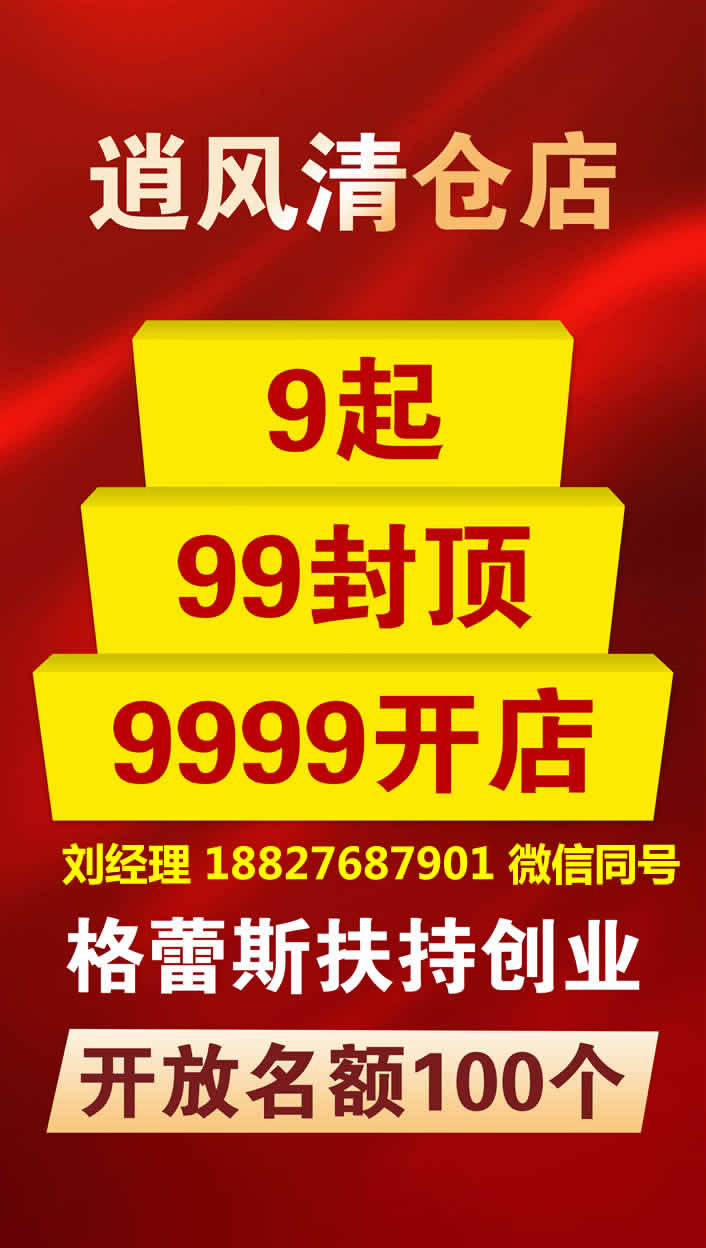 枣庄折扣童装加盟 枣庄品牌童装免费铺货