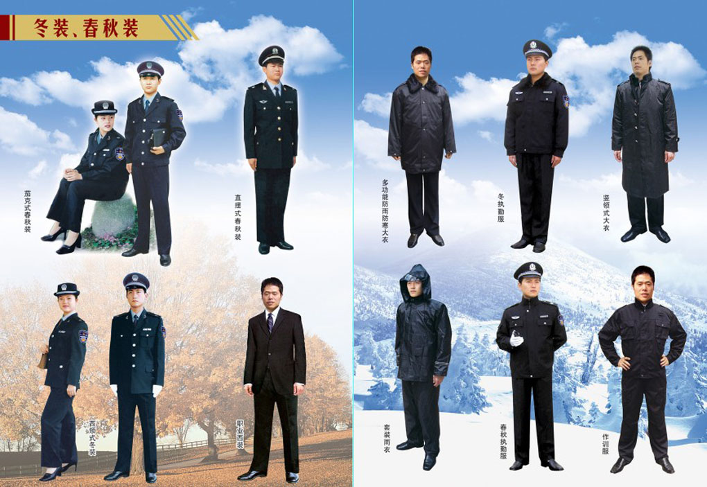 北京市政监察标志服/市容监察标志服/市政服装生产厂家