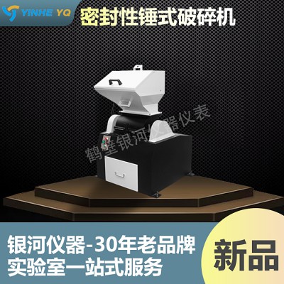 锤式破碎设备     锤式粉碎机