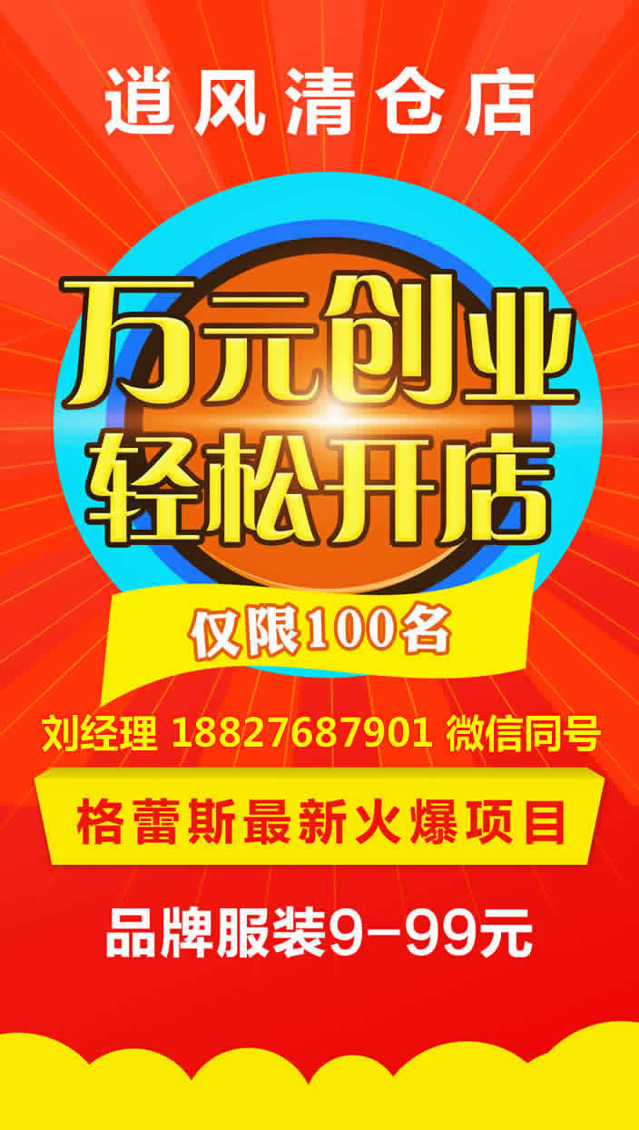 江西折扣童装加盟 江西时尚童装免费铺货