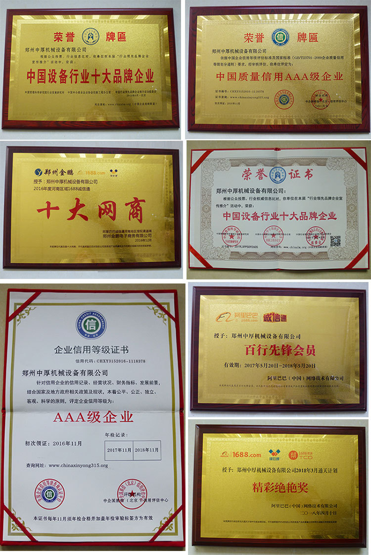 1010新型液压制砂机