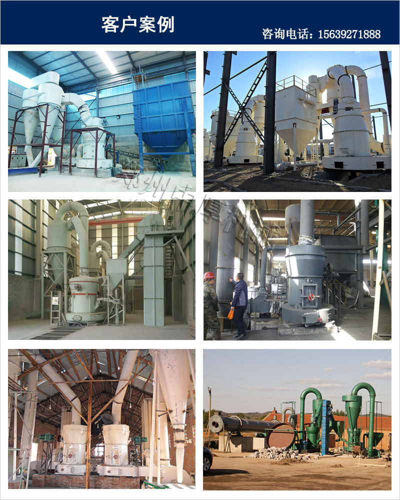 中厚雷蒙磨案例