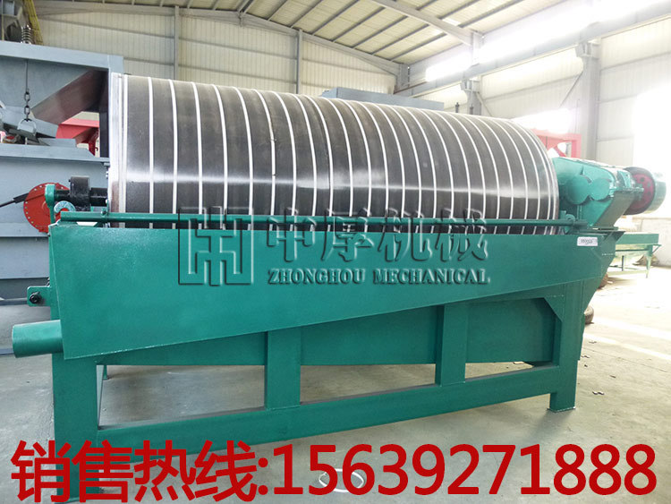 918湿式筒式磁选机