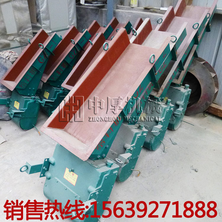 电磁振动给料机