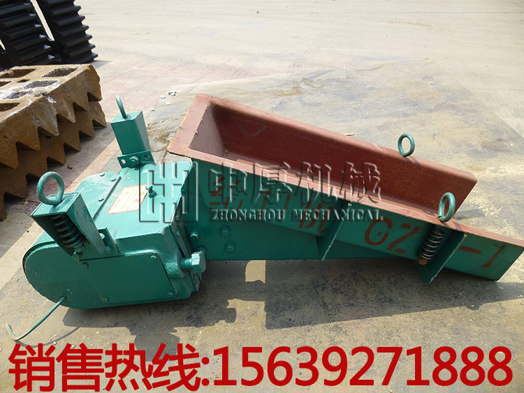 电磁振动给料机