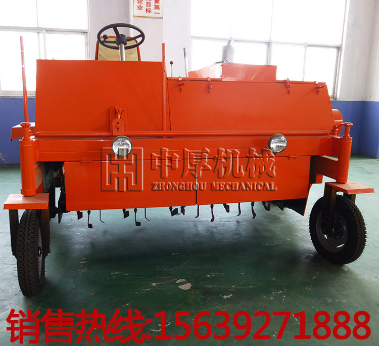 移动式自走翻抛机