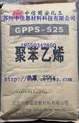 GPPS-525/中信国安 苏州经销 长期优惠供应