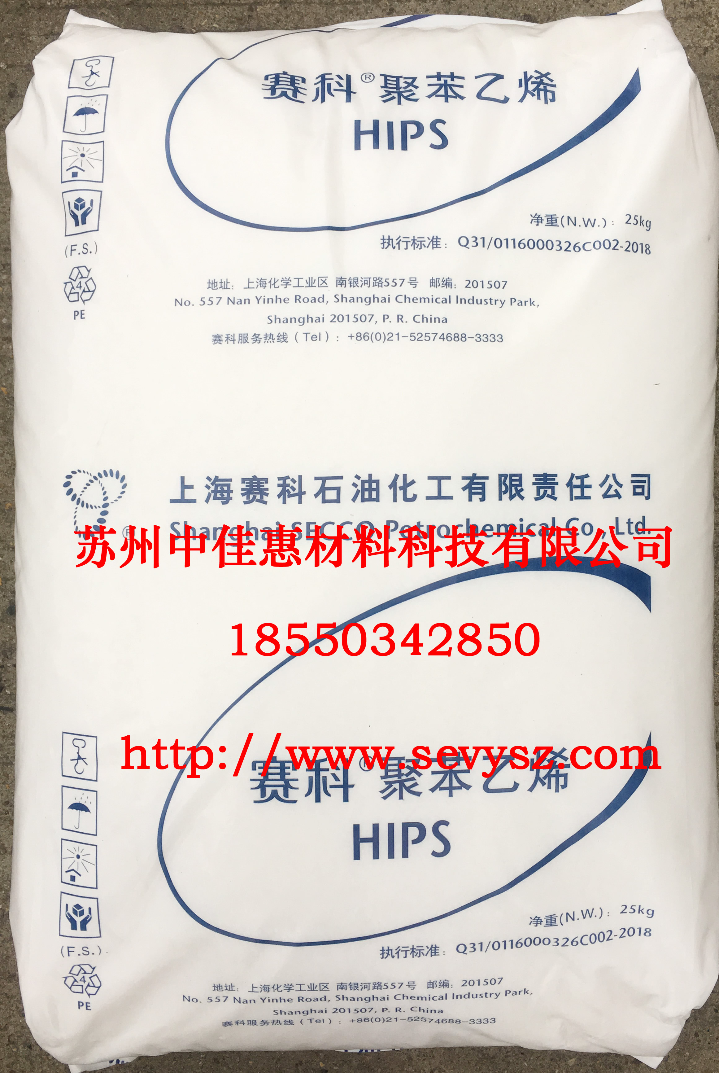 HIPS/622P/ 上海赛科 苏州代理 长期优惠供应