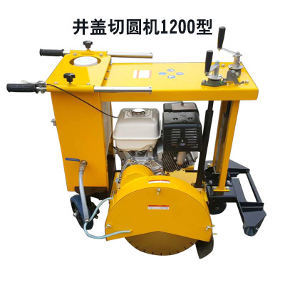 供应锦鹏可以完整切井盖的圆形切割机 井盖切圆机