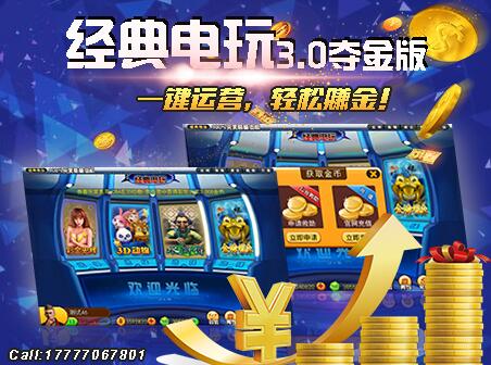 趣乐动漫街机电玩三端互通客户端随意选择