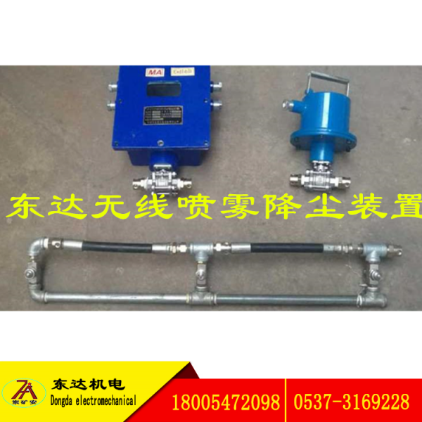 ZPW12皮带机头防尘防火无线喷雾降尘二液体自动洒水