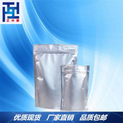 氰氟虫腙广谱杀虫剂厂家现货供应