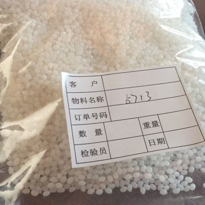 热熔胶 胶水 粘合剂防水尼龙布用TPU树脂路博润5713