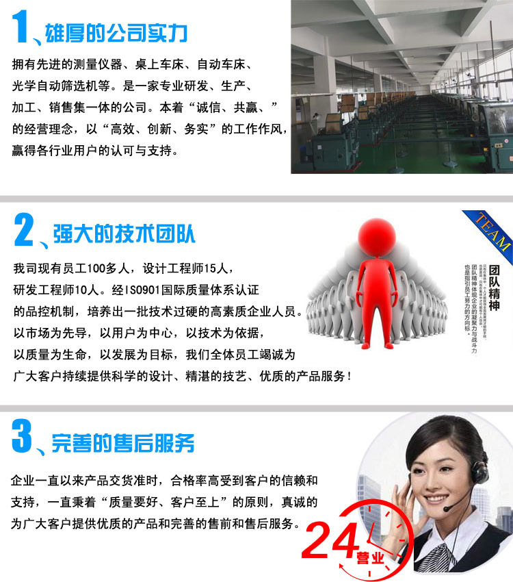 精密五金生产设备