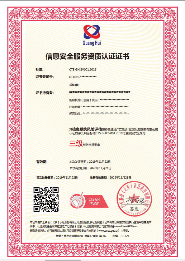 软件开发服务资质认证机构选择—广汇联合