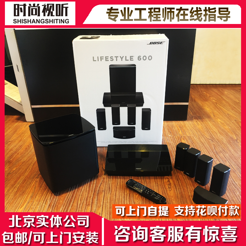 BOSE Lifestyle 600 家庭影院系统立体声音箱