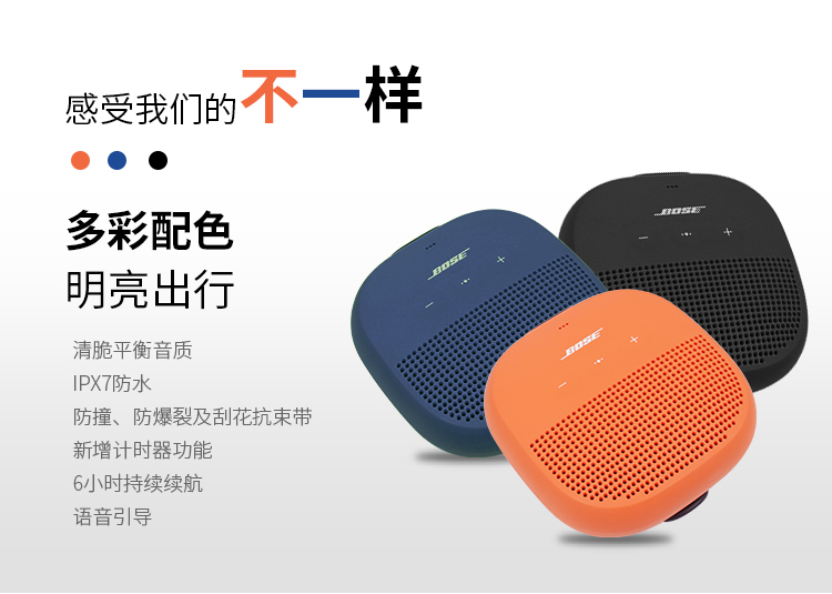 Bose SoundLink Micro无线蓝牙便携蓝牙音箱