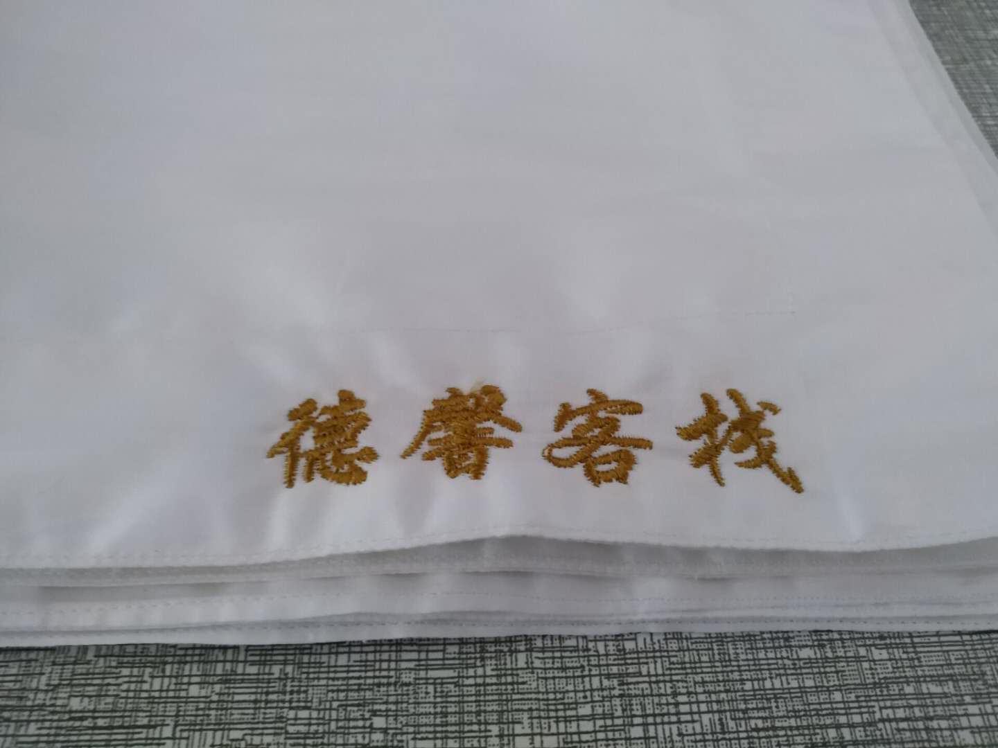 毛巾 套件+绣字