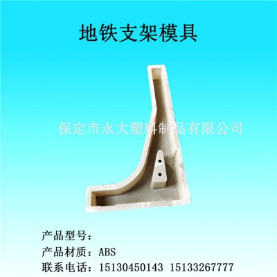 地铁步道板模具供应商