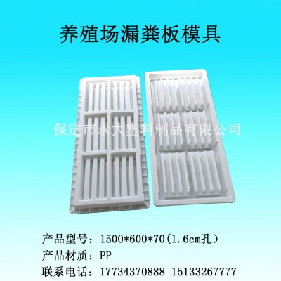 养殖场漏粪板模具制作