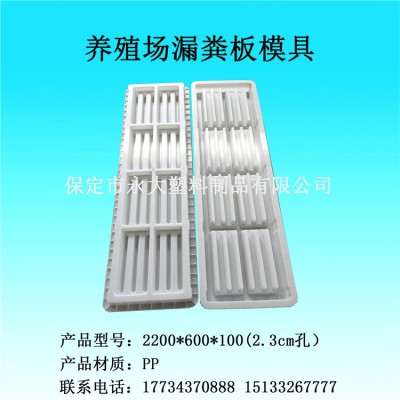 漏粪板模具制作专业生产