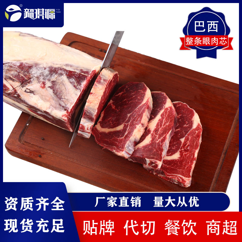 进口牛肉，澳洲牛肉，冷冻牛肉，牛肉冻品，原切牛排，牛肉原料