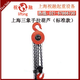 1T6M的三象手拉葫芦手拉葫芦有多重？