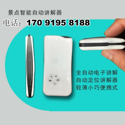 山东出售展厅讲解器博物馆解说器导览器