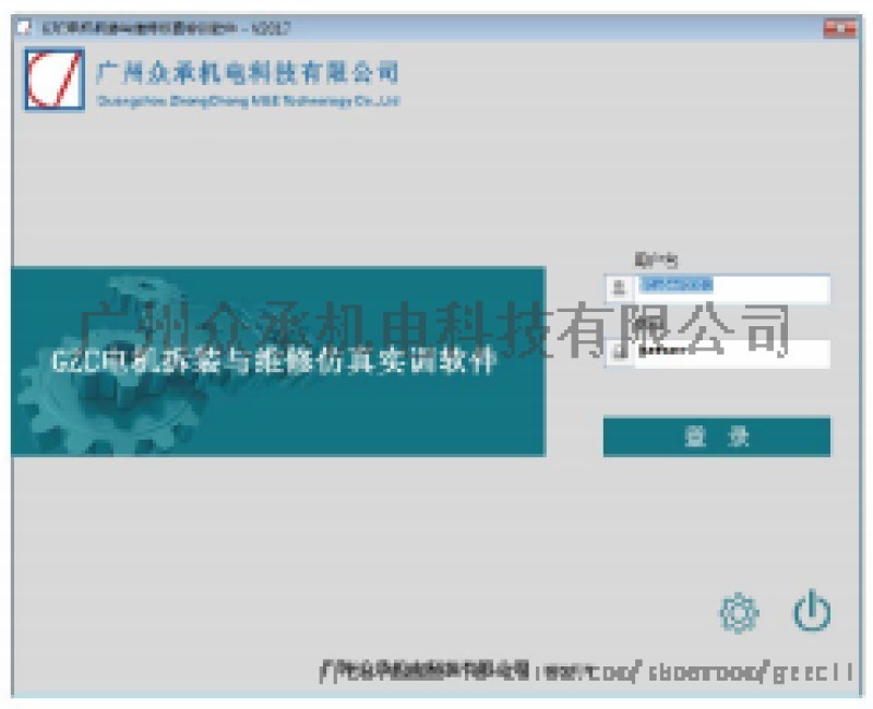 GZC电机拆装与维修仿真实训软件