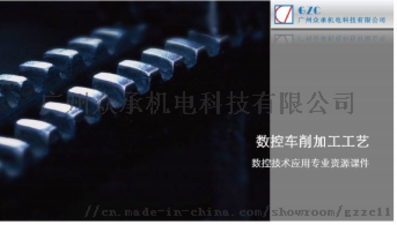 数字化教学资源库