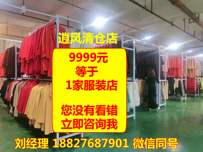 福建折扣童装批发 福建时尚男装批发