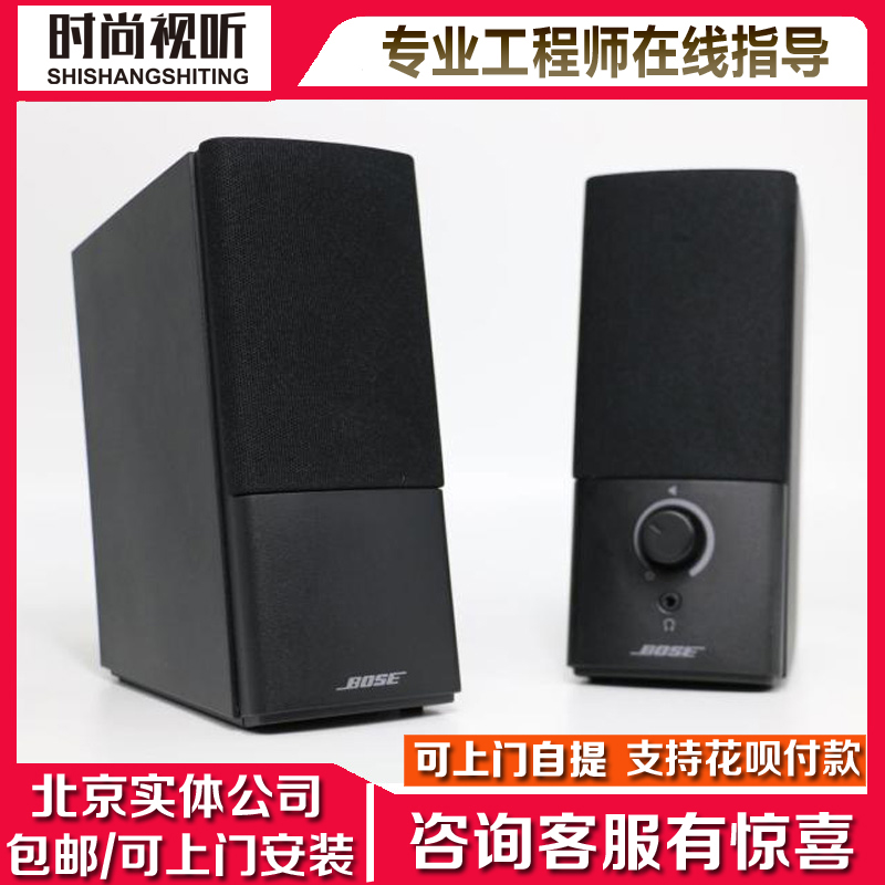 BOSE Companion2III多媒体扬声器系统电脑音箱