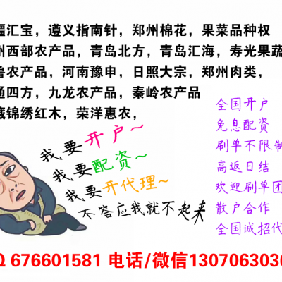 盛通四方配资捷径随时拿到账号开户做单手法简单