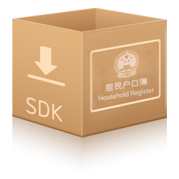 云脉户口本识别SDK软件开发包 支持个性化定制服务