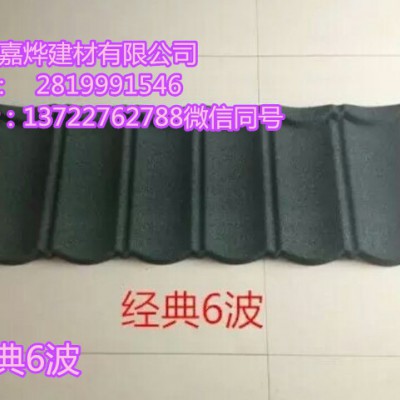 彩石金属瓦的配件有哪些 钢质彩砂瓦生产厂家直销