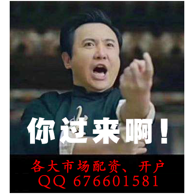青岛汇海代理开户理性交易汇海配资手续费次日准时结算