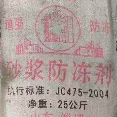 山东特易固砂浆防冻剂 防冻 早强 保水 引气
