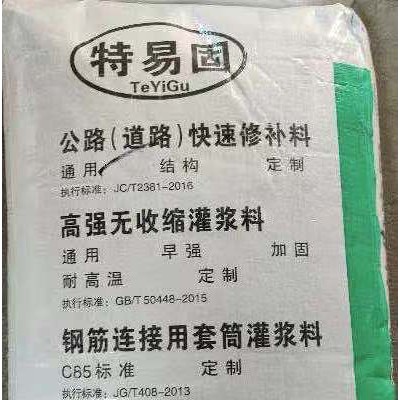 山东特易固修补砂浆 地面厂房开裂 机场跑道高速公路修补