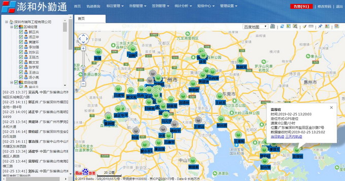 手机考勤管理系统、实时位置、轨迹查询、签到考勤、电子围栏