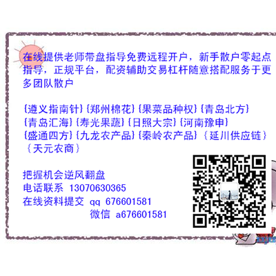 贵州农商开户协调市场快速出户配资加强资金保护