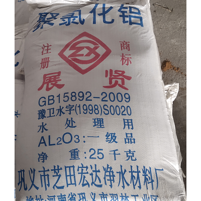 聚铝 水处理聚铝 混凝剂