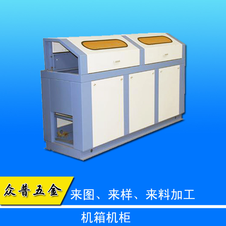 机箱机柜