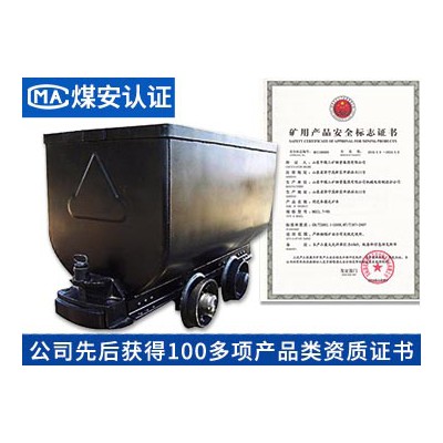 矿车 固定式矿车 矿车型号齐全 矿车可定做