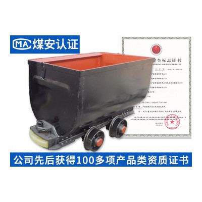 MGC3.3-9固定式矿车 固定式矿车型号全