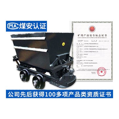 KFU1.0-6翻斗式矿车 翻斗式矿车生产厂家量大价优