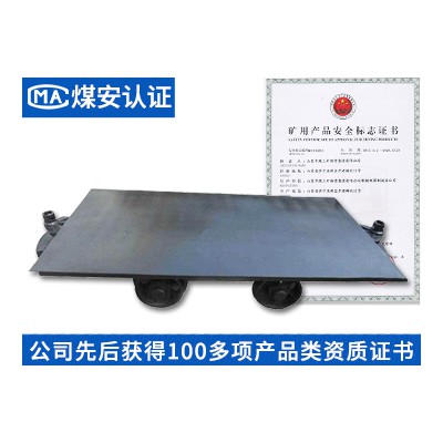 MPC3-6平板车 山东中煤专业生产矿车可定制