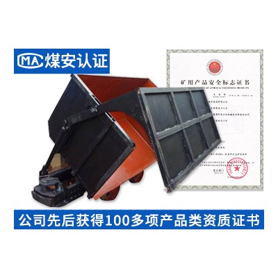 MCC2.5-6单侧曲轨侧卸式矿车 单侧曲轨侧卸式矿车