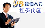 外地公司怎么买禅城社保，禅城本地社保公司，禅城职工社保外包