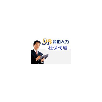 外地公司怎么买禅城社保，禅城本地社保公司，禅城职工社保外包
