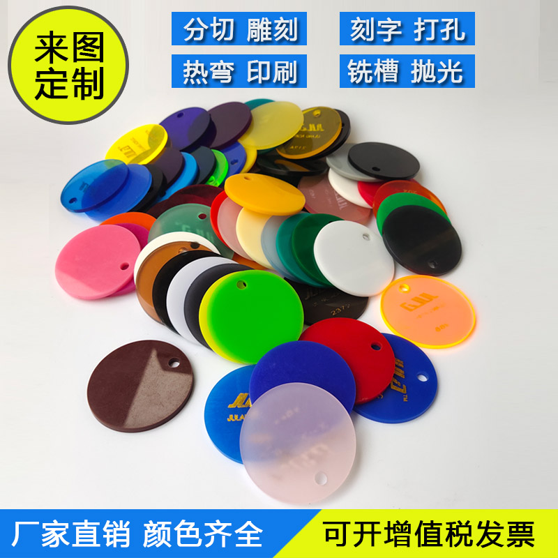 彩色亚克力板高透明亚克力有机玻璃任意尺寸加工热弯UV印刷